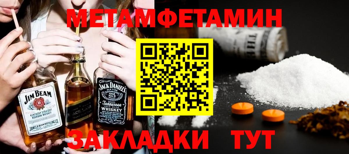 Амфетамин Розовый Новоуральск