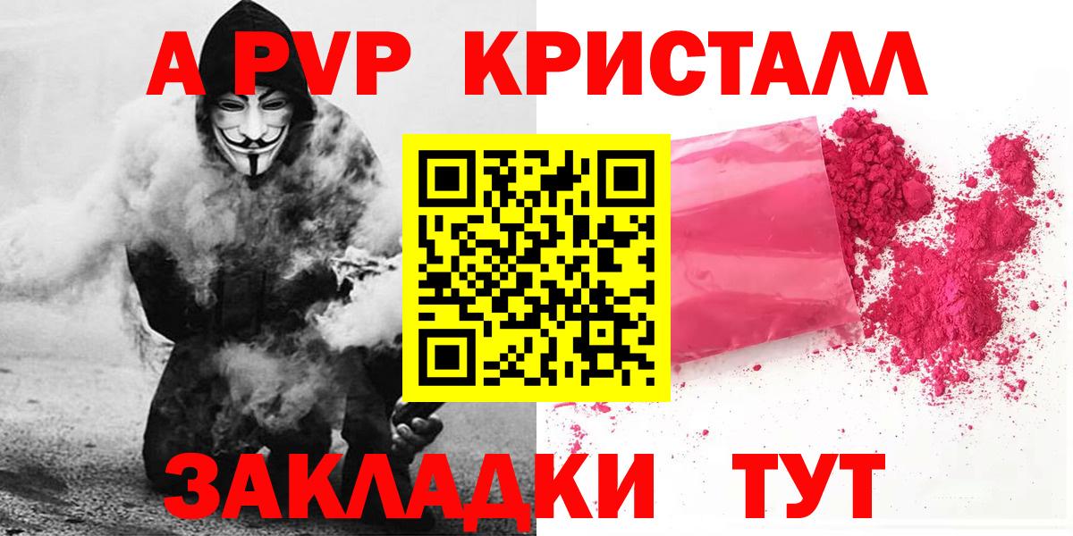 Alpha-PVP мука  Alpha PVP крисы CK  Alpha PVP СК КРИС  Alfa_PVP  Новоуральск  наркотики  Вход с VPN 