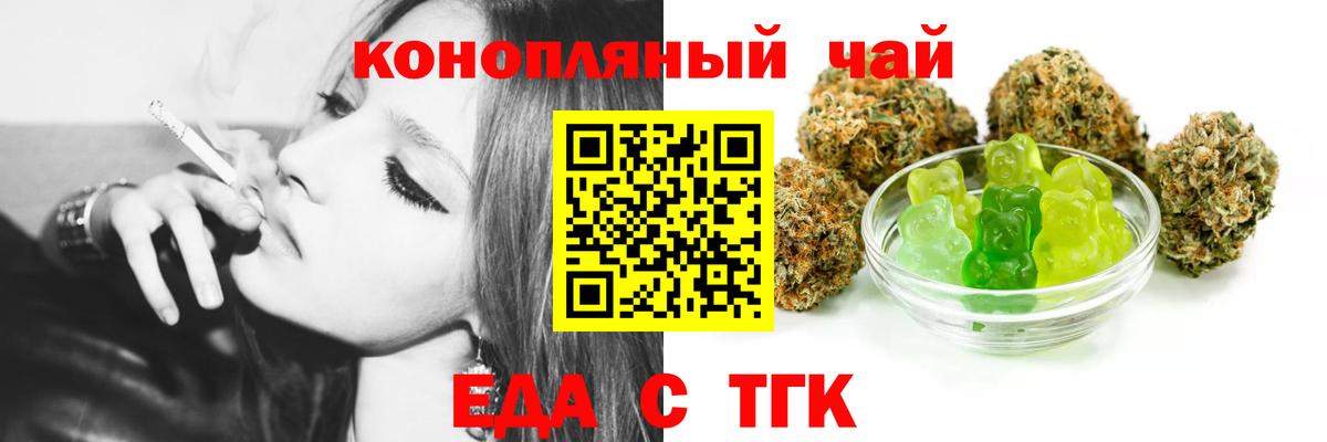 Новоуральск  Еда ТГК марихуана  Вход с VPN 