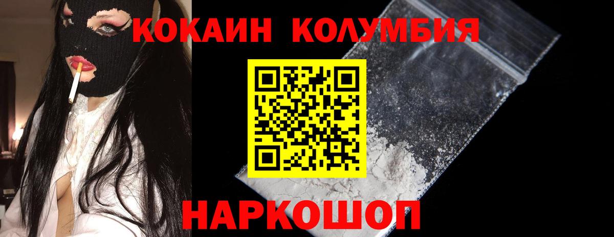 Cocaine Перу  Кокаин Колумбийский  Новоуральск  Вход с VPN 