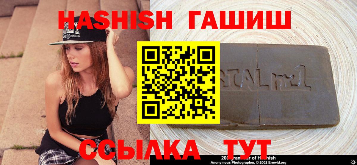 ГАШИШ индика сатива Новоуральск