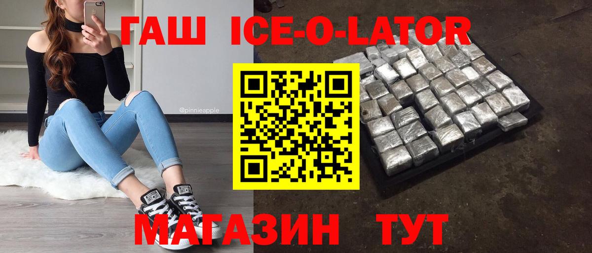 Новоуральск  Гашиш Cannabis  Гашиш убойный  Вход с VPN 