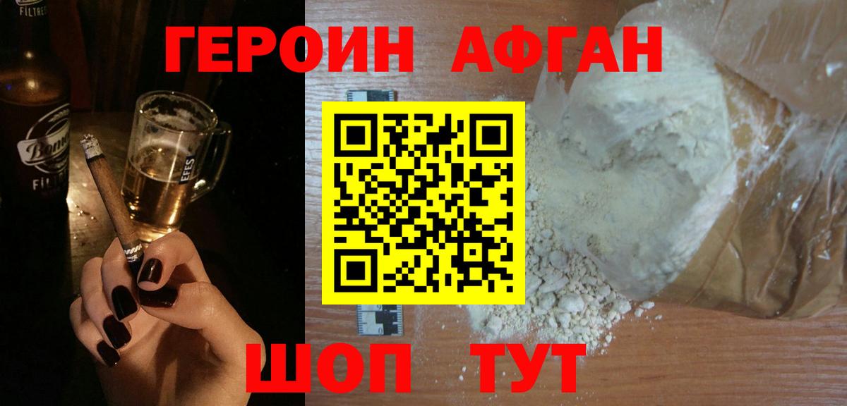 Героин VHQ  Вход с VPN  ГЕРОИН  Новоуральск 