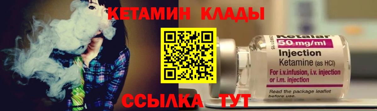 Кетамин VHQ  Вход с VPN  Новоуральск  КЕТАМИН VHQ 