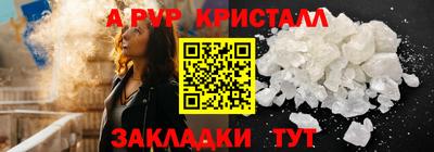 альфа пвп VHQ Северобайкальск