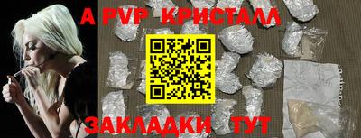 альфа пвп VHQ Северобайкальск