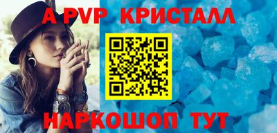 альфа пвп VHQ Северобайкальск