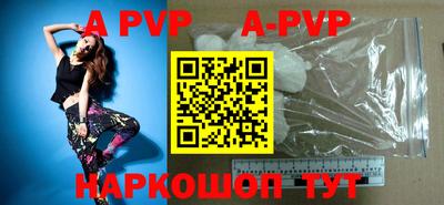 альфа пвп VHQ Северобайкальск