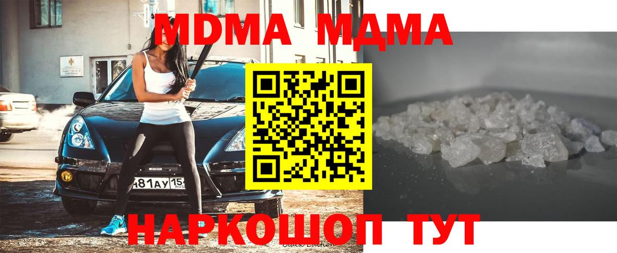Новоуральск  MDMA Molly  MDMA VHQ  Вход с VPN 