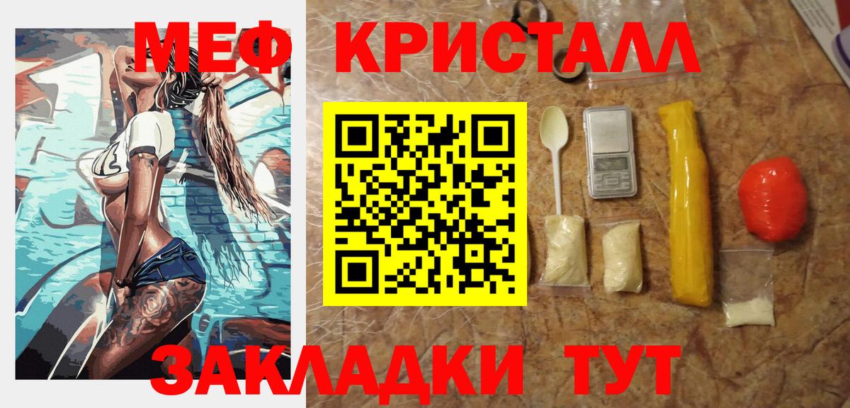 Меф мяу мяу кристаллы Новоуральск