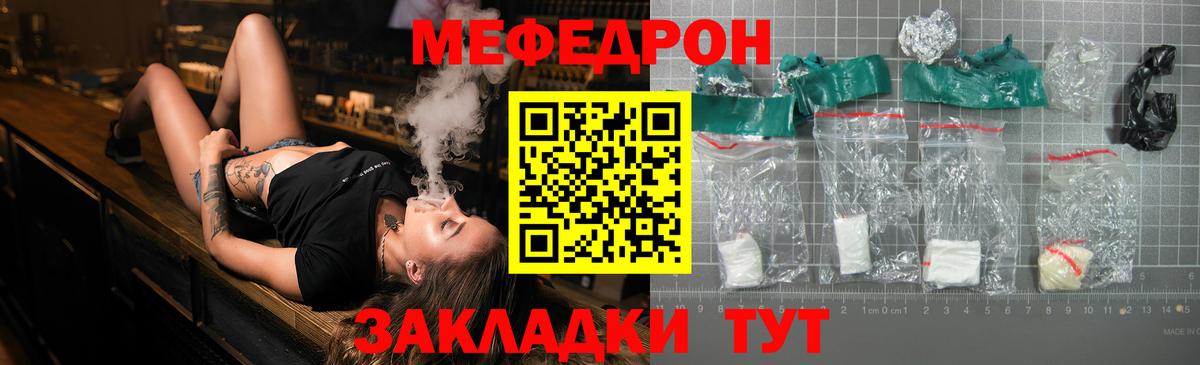 МЯУ-МЯУ 4 MMC  Мефедрон  Вход с VPN  МЕФ  Мефедрон мука  Новоуральск 