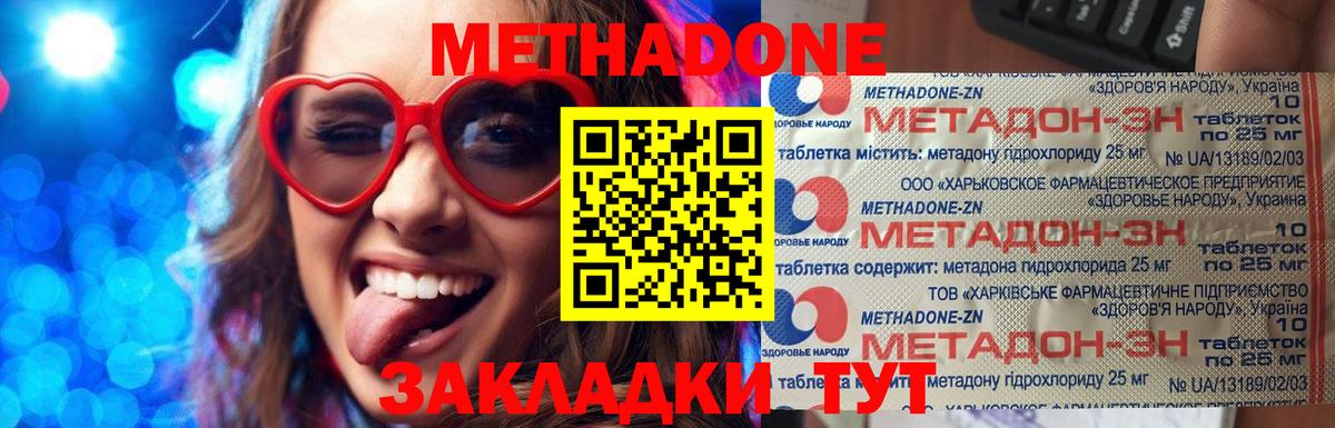сайты даркнета телеграм  МЕТАДОН мёд  Вход с VPN  Новоуральск 