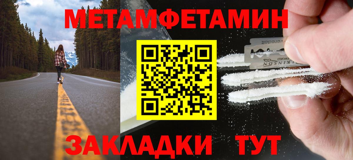 Первитин кристалл Новоуральск