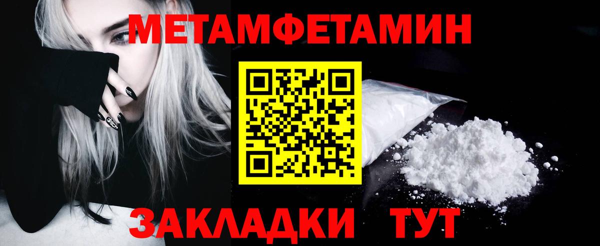 Метамфетамин пудра  Вход с VPN  Метамфетамин пудра  Новоуральск 