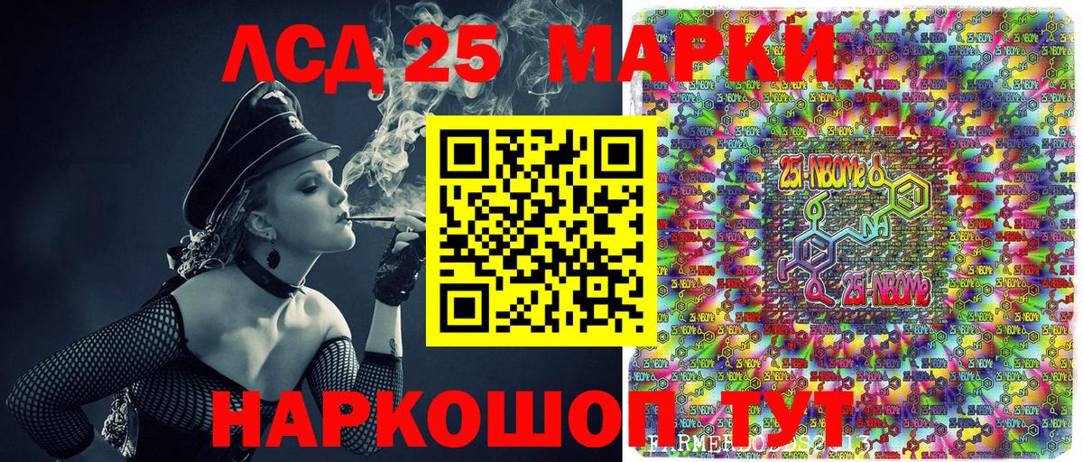 Марки N-bome 1500мкг Новоуральск
